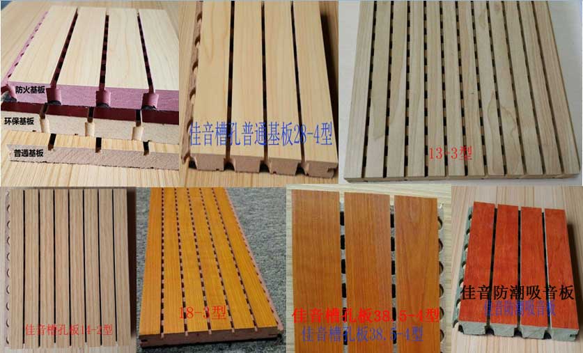 吸音板各種型號